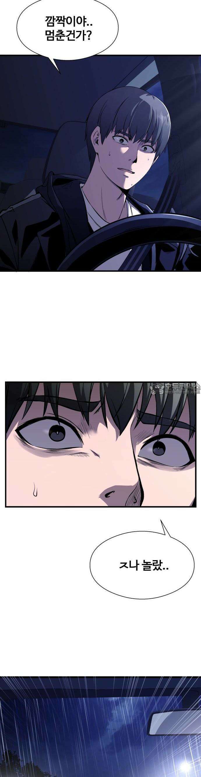 두근두근 귀연시 1화 47