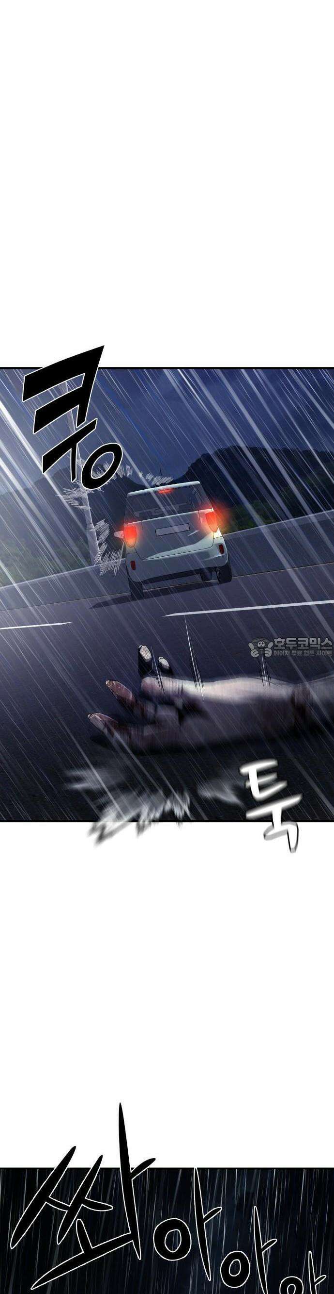 두근두근 귀연시 1화 50