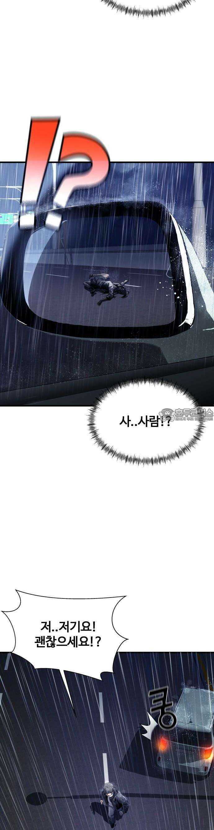 두근두근 귀연시 1화 52