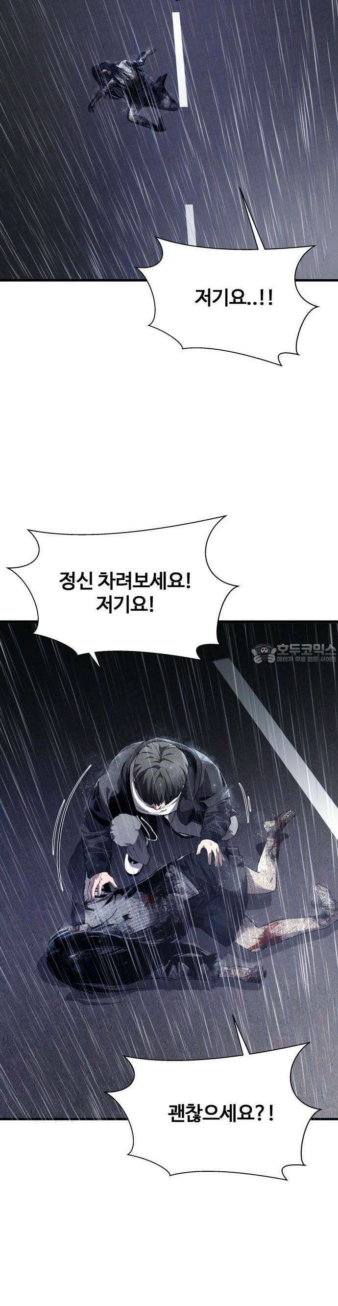 두근두근 귀연시 1화 53