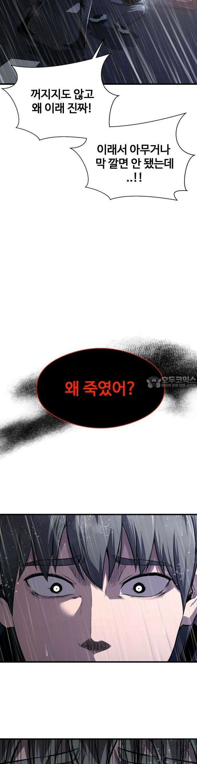 두근두근 귀연시 1화 57