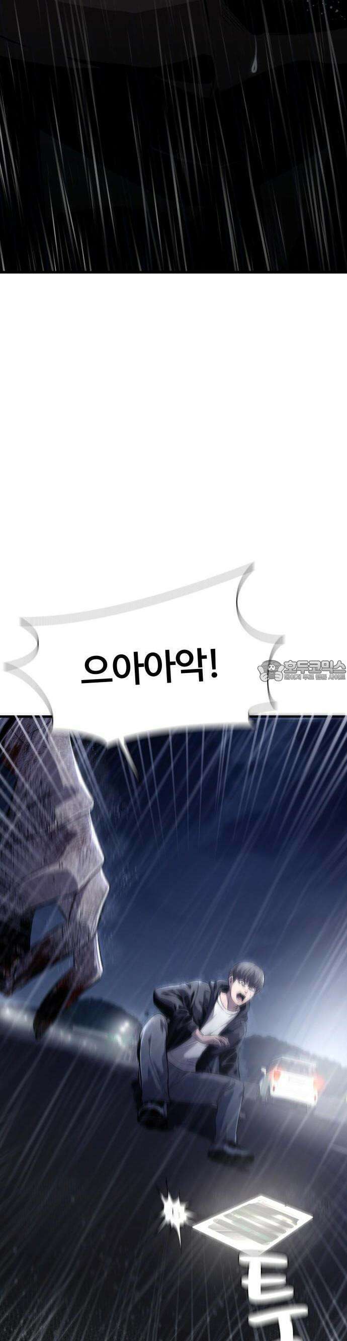 두근두근 귀연시 1화 59