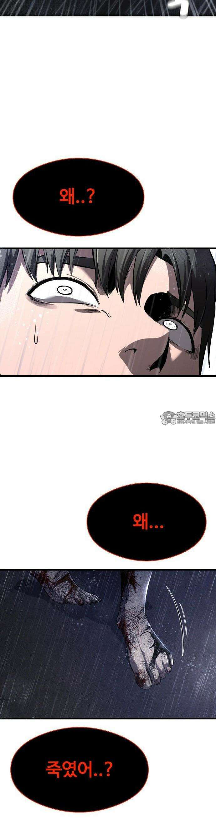 두근두근 귀연시 1화 60