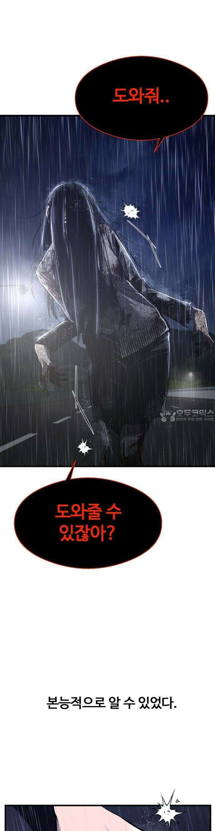 두근두근 귀연시 1화 61