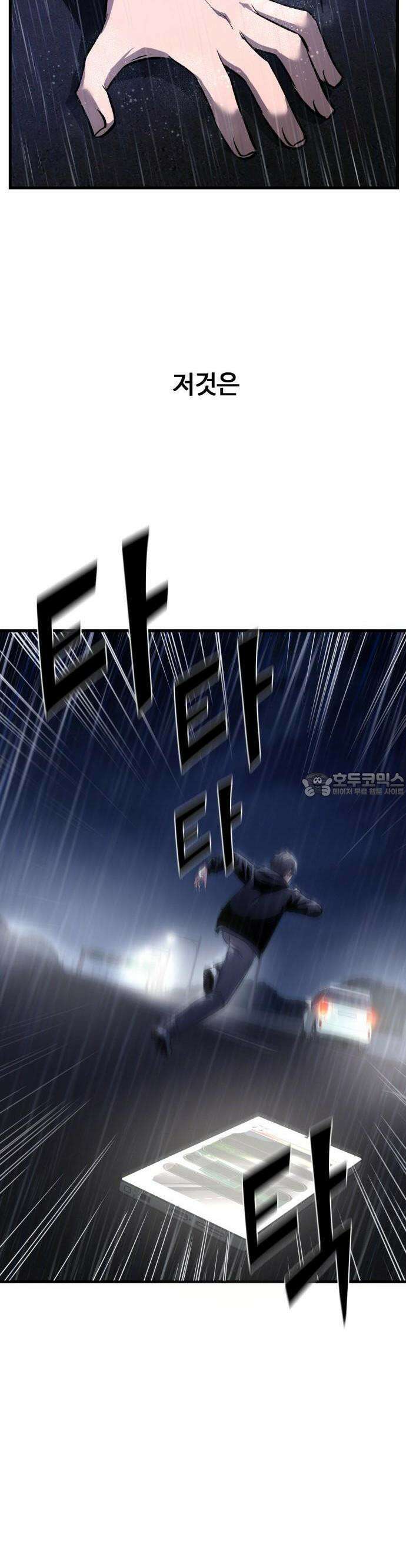 두근두근 귀연시 1화 62