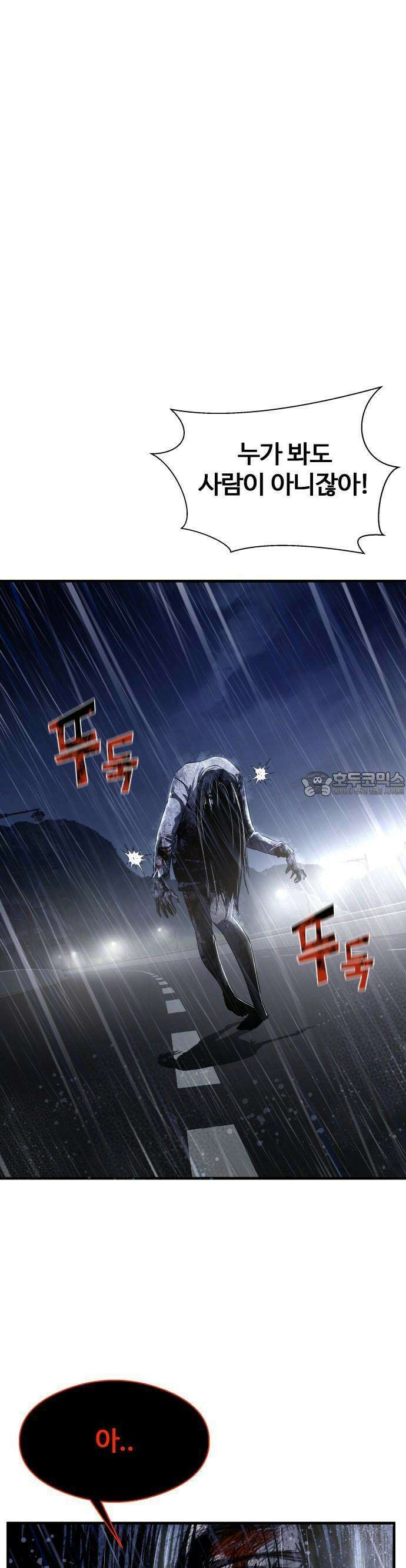 두근두근 귀연시 1화 64