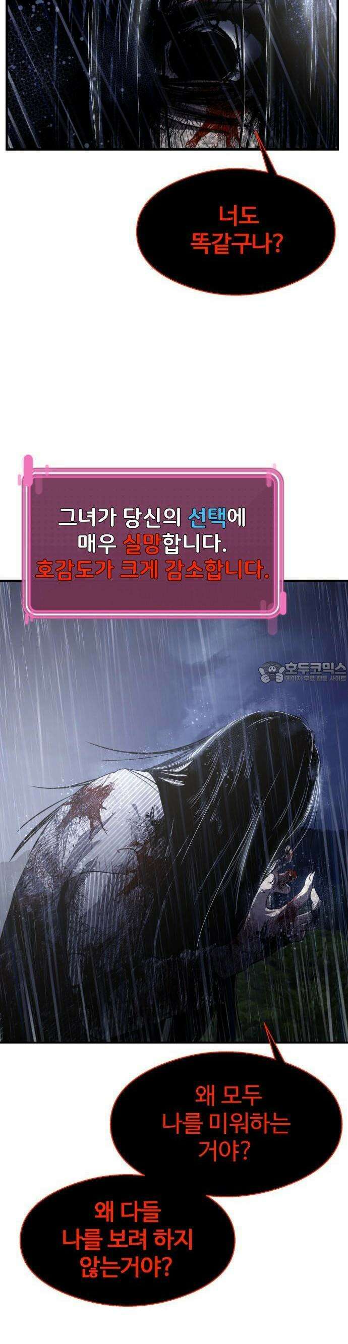 두근두근 귀연시 1화 65