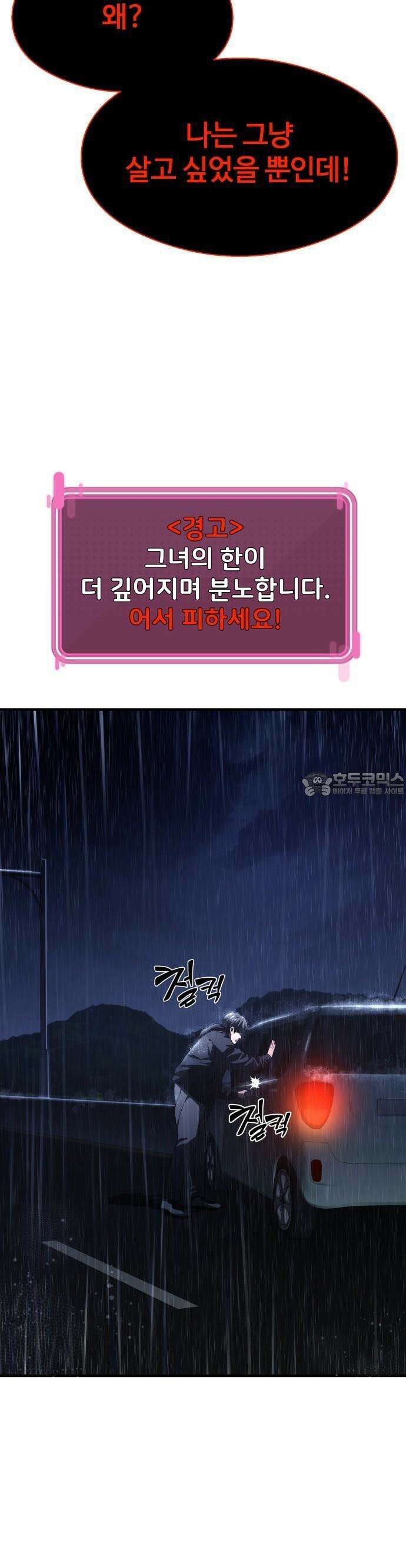 두근두근 귀연시 1화 67