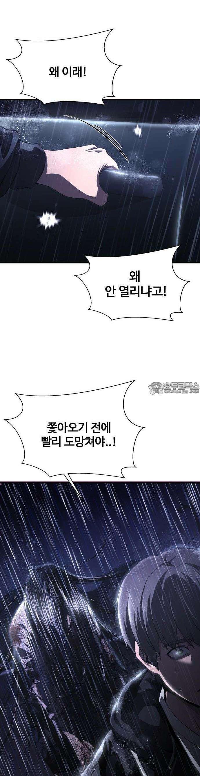 두근두근 귀연시 1화 68