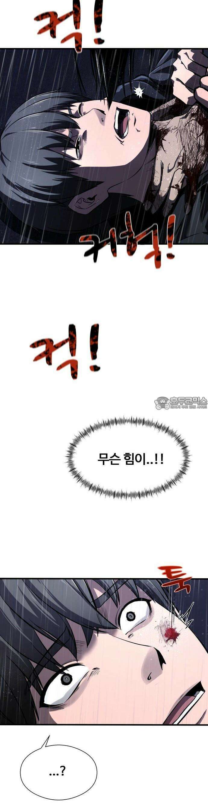 두근두근 귀연시 1화 71