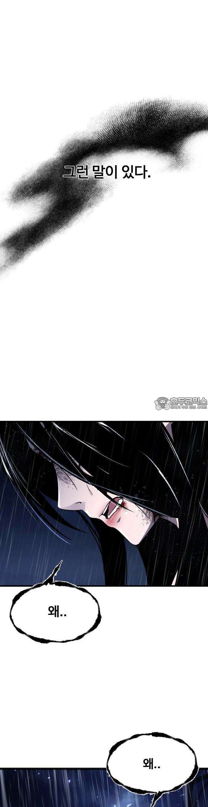 두근두근 귀연시 1화 72