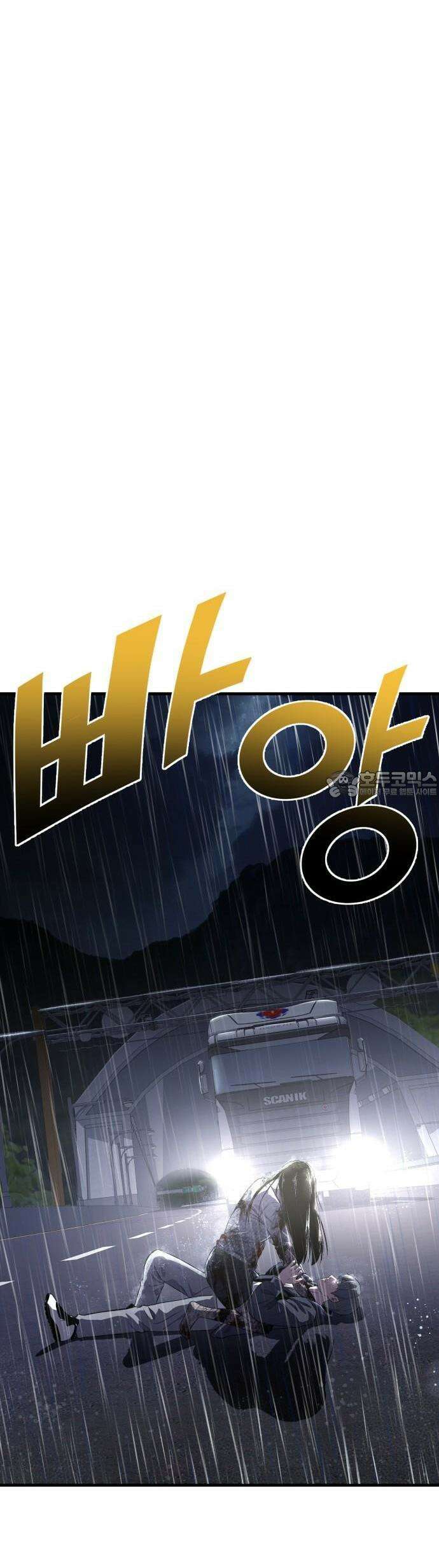 두근두근 귀연시 1화 74