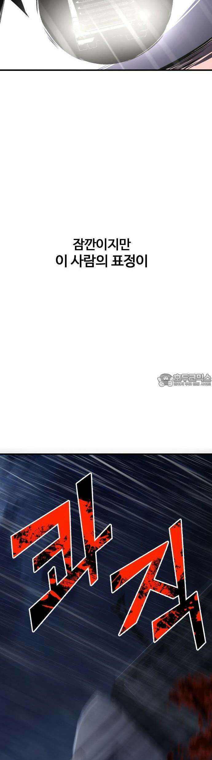 두근두근 귀연시 1화 76