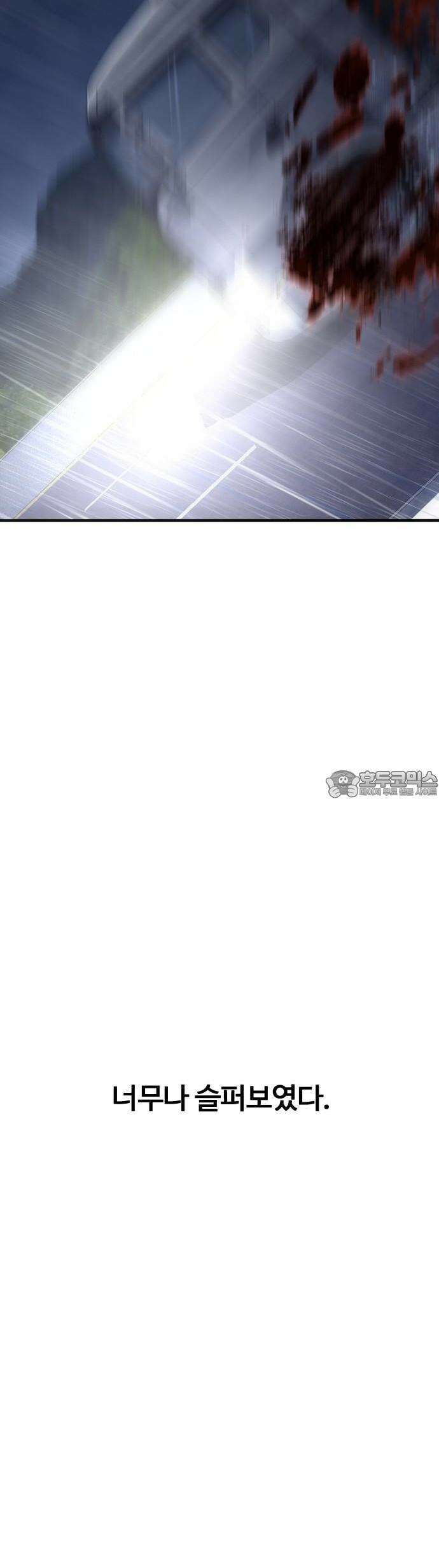 두근두근 귀연시 1화 77
