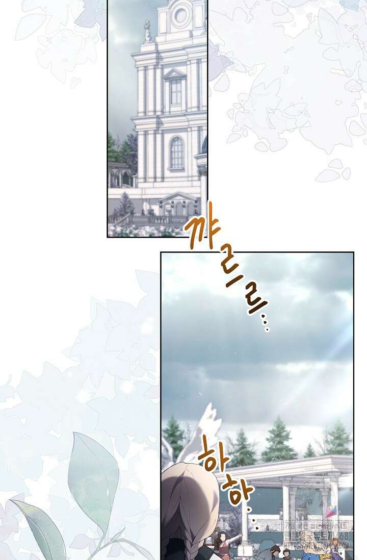 언니는 여동생을 바르게 키워야 합니다 85화 2