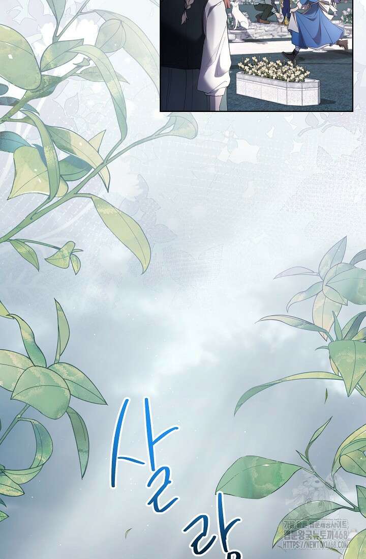 언니는 여동생을 바르게 키워야 합니다 85화 3