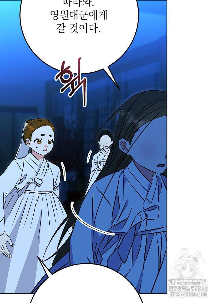 말단 후궁의 딸로 태어났습니다 36화 6