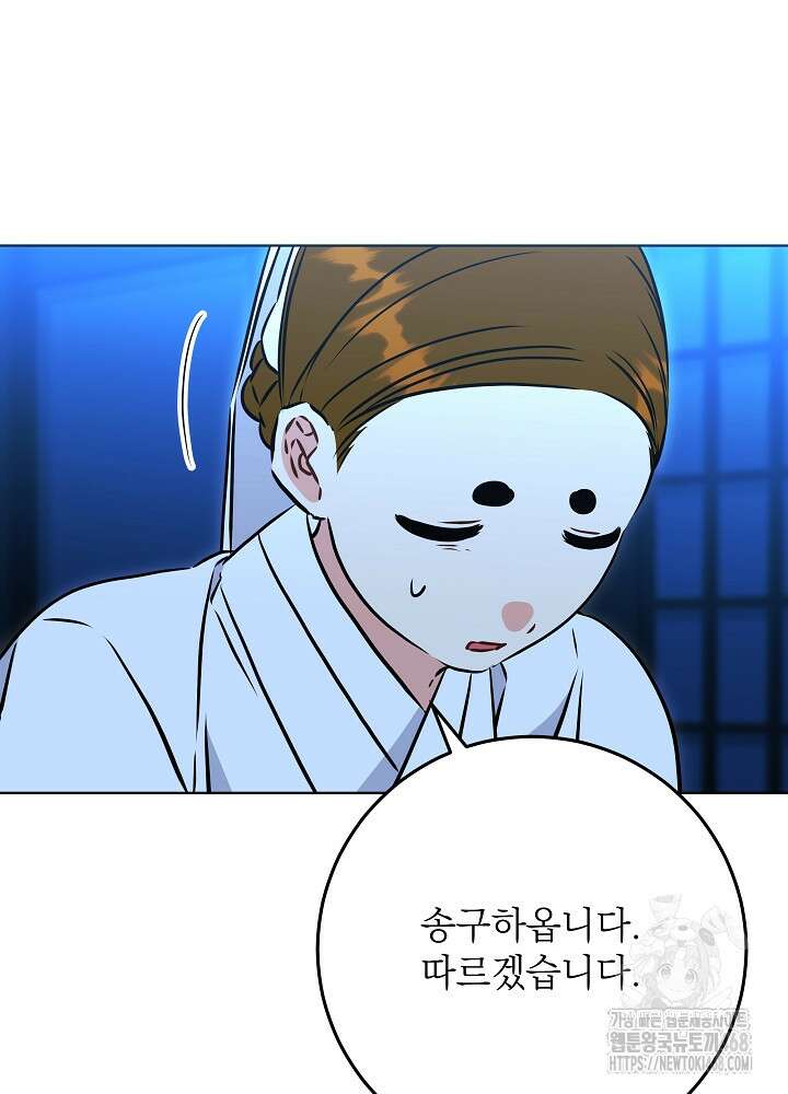 말단 후궁의 딸로 태어났습니다 36화 10
