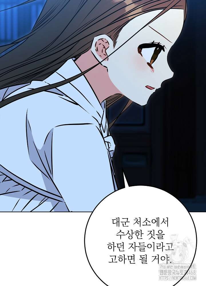 말단 후궁의 딸로 태어났습니다 36화 14