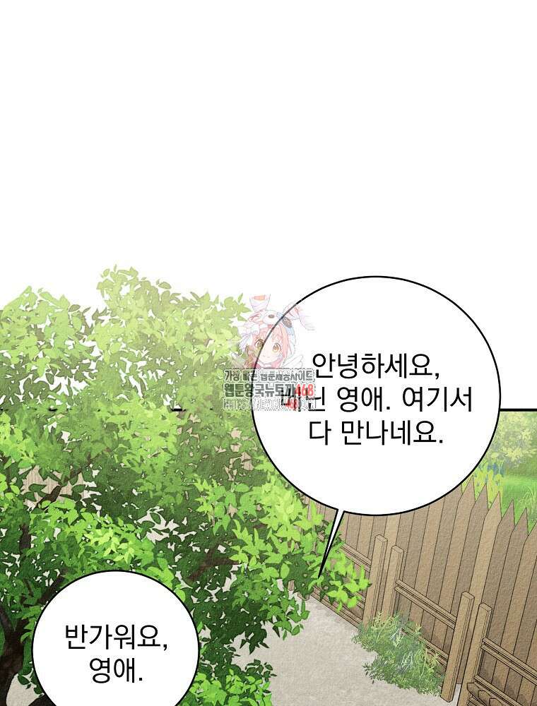 알리사와 마법일기 38화 1