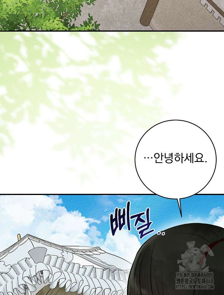 알리사와 마법일기 38화 3