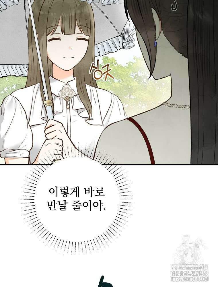 알리사와 마법일기 38화 4