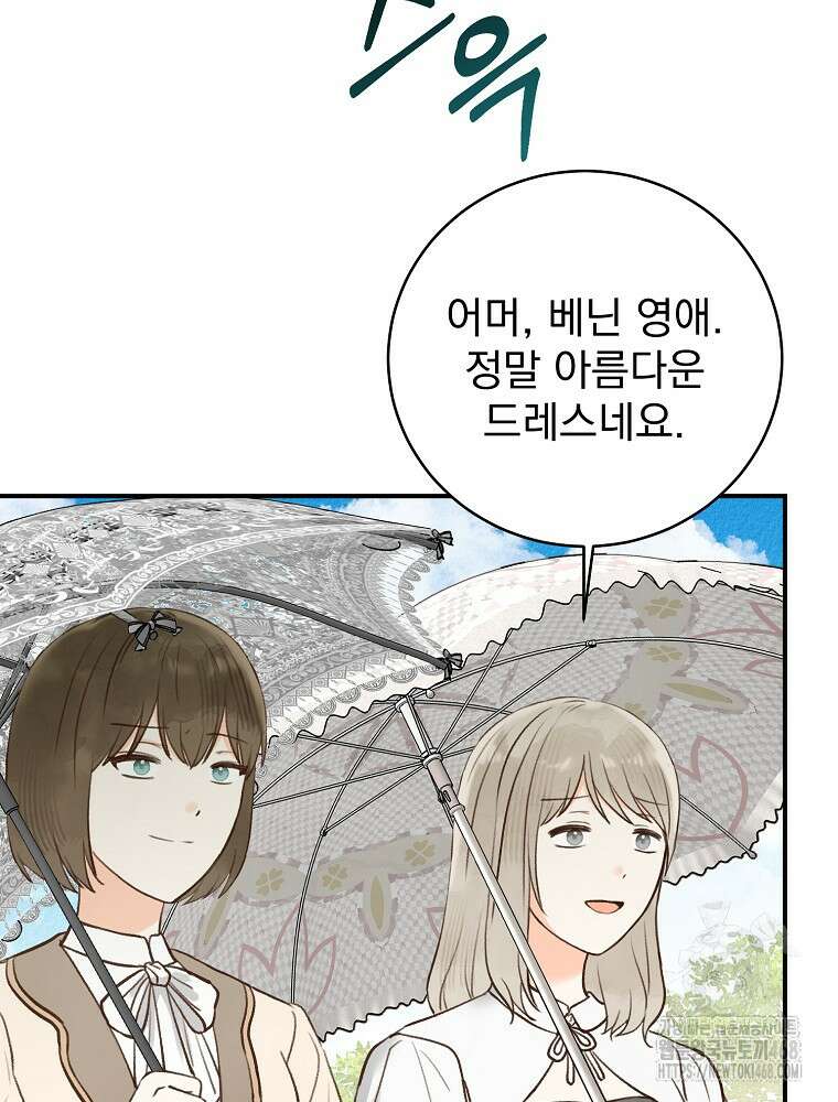 알리사와 마법일기 38화 5