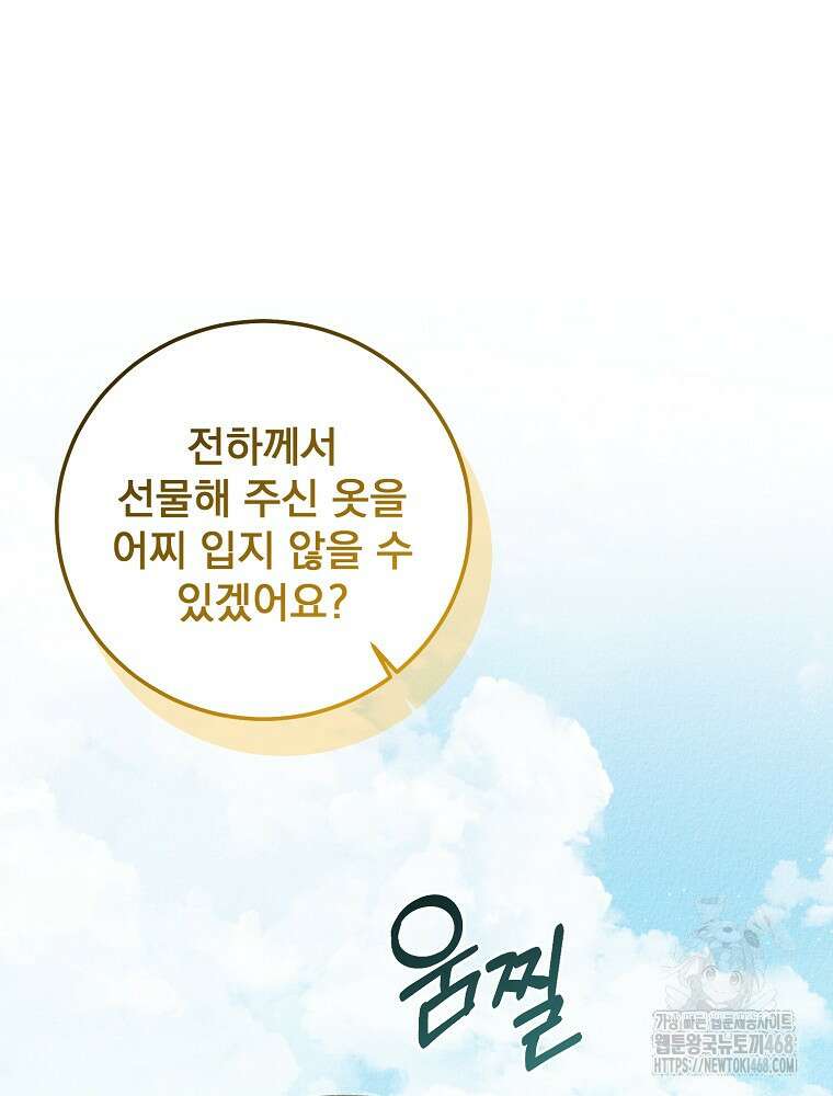 알리사와 마법일기 38화 10