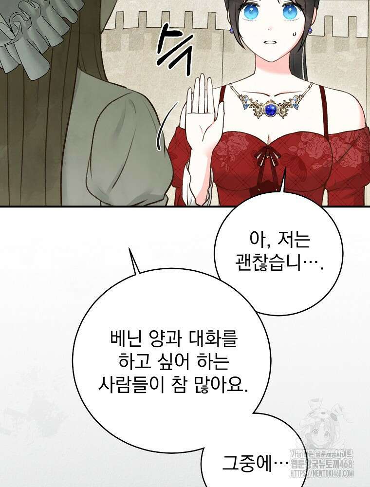 알리사와 마법일기 38화 13