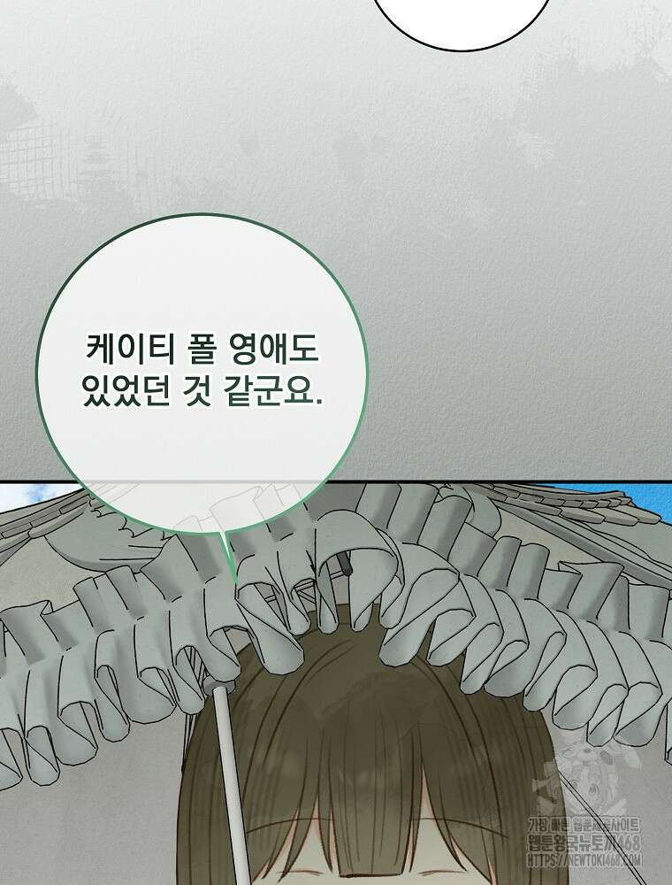 알리사와 마법일기 38화 14