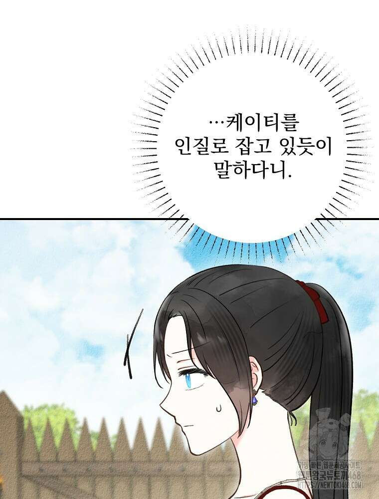 알리사와 마법일기 38화 16