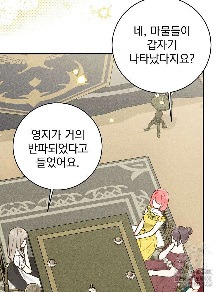 알리사와 마법일기 38화 22