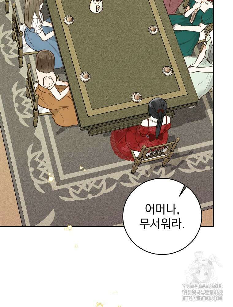 알리사와 마법일기 38화 23