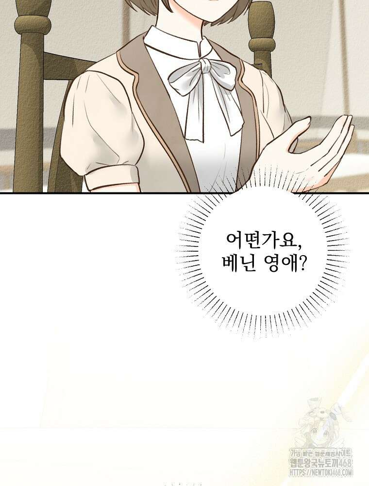 알리사와 마법일기 38화 25