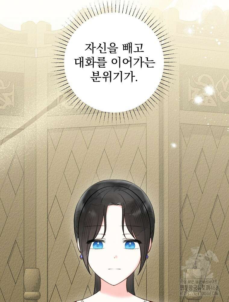 알리사와 마법일기 38화 26