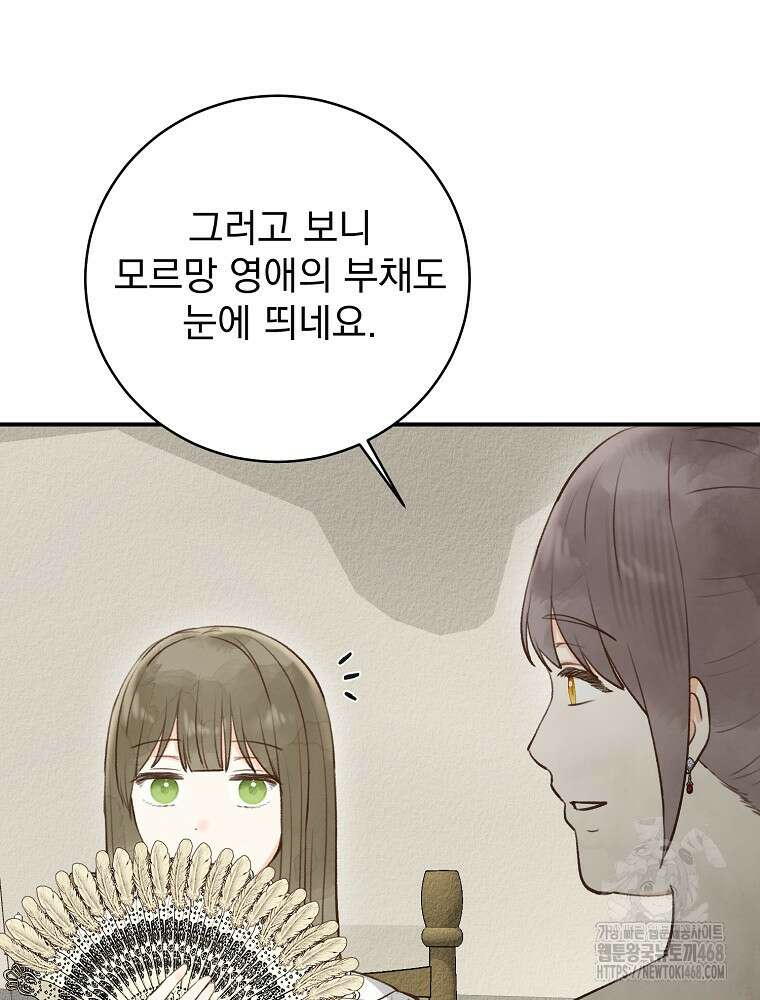 알리사와 마법일기 38화 28