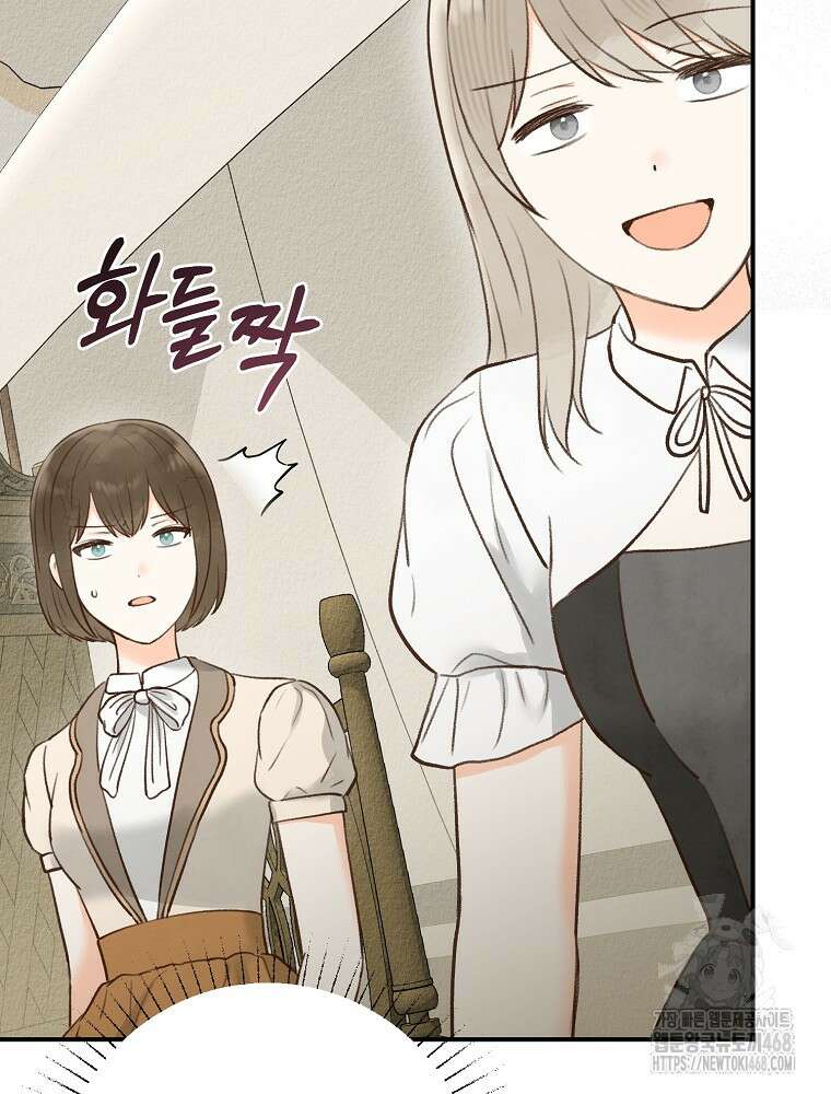 알리사와 마법일기 38화 34