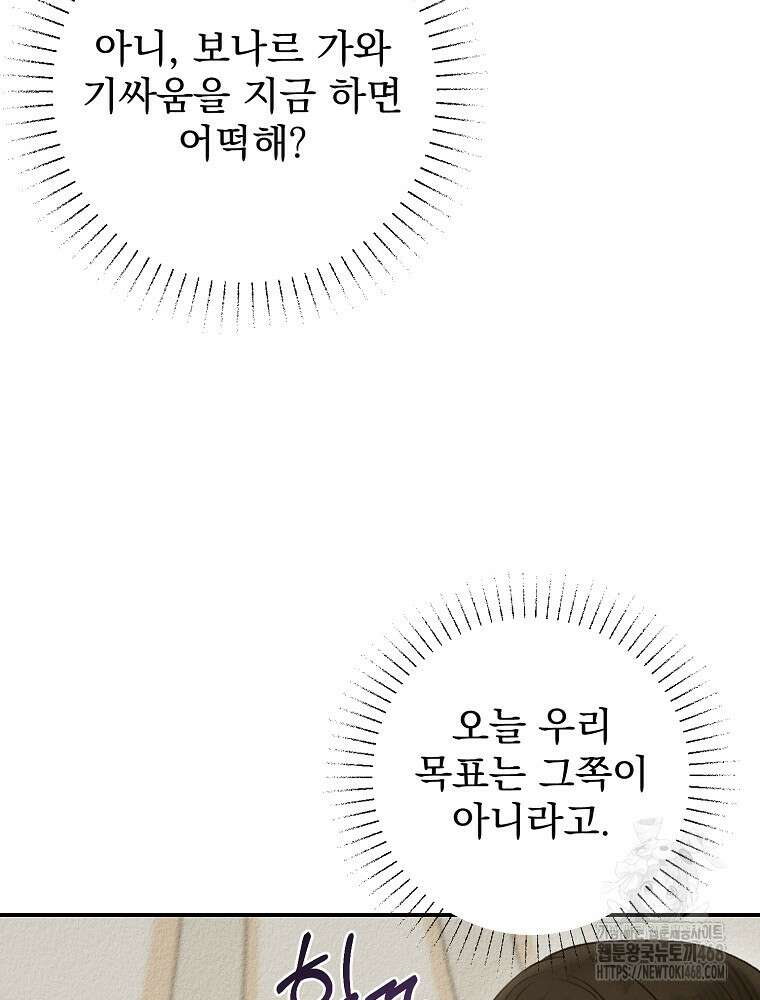 알리사와 마법일기 38화 35