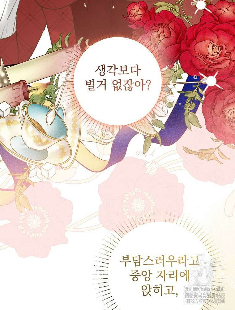 알리사와 마법일기 38화 39