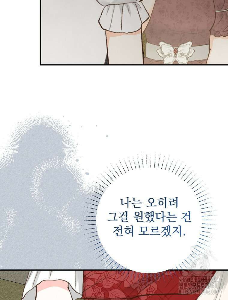 알리사와 마법일기 38화 42