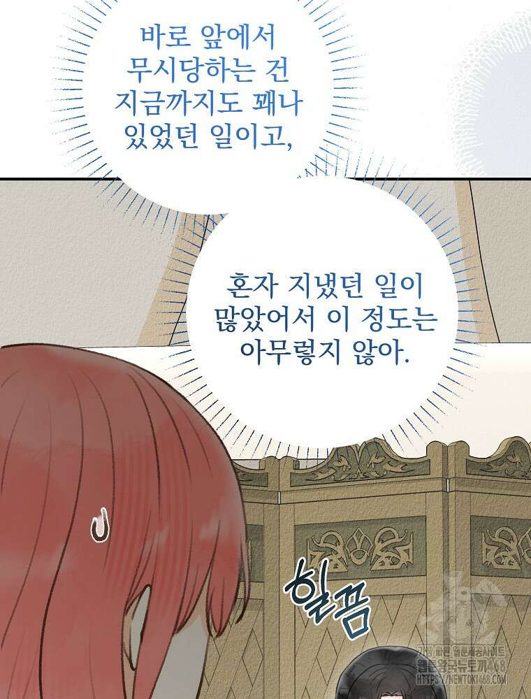 알리사와 마법일기 38화 44