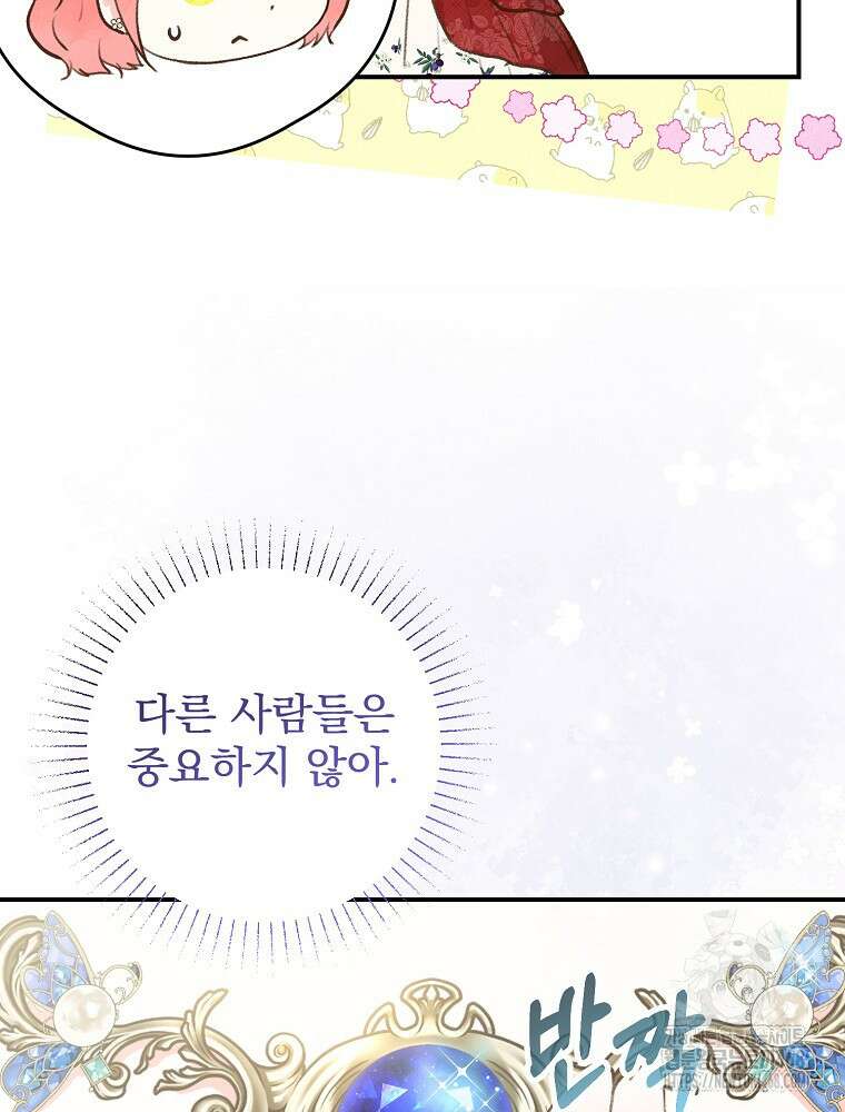 알리사와 마법일기 38화 49