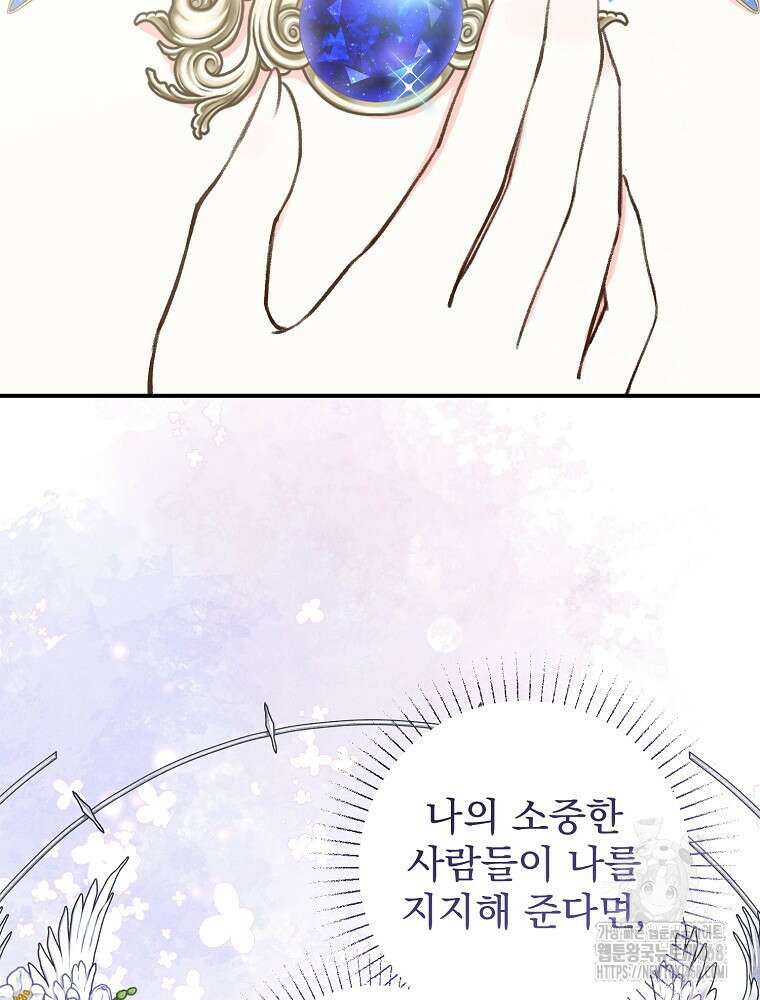 알리사와 마법일기 38화 50