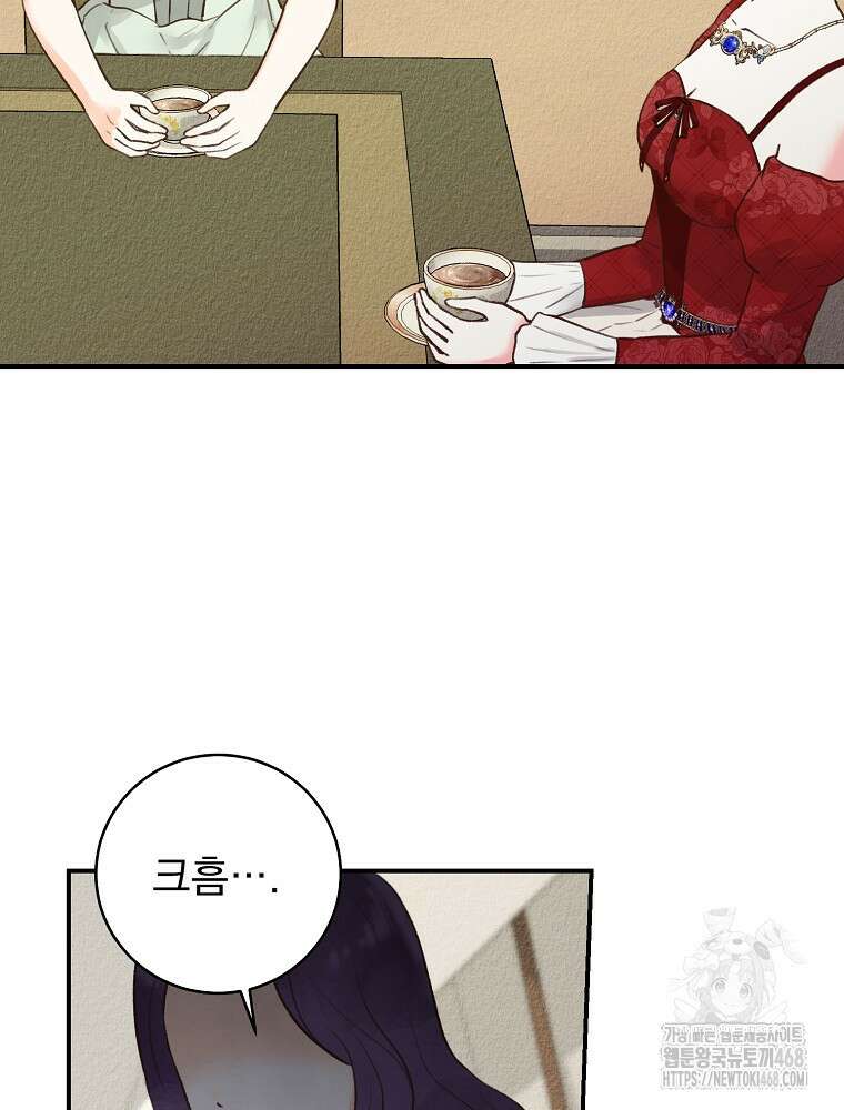 알리사와 마법일기 38화 54