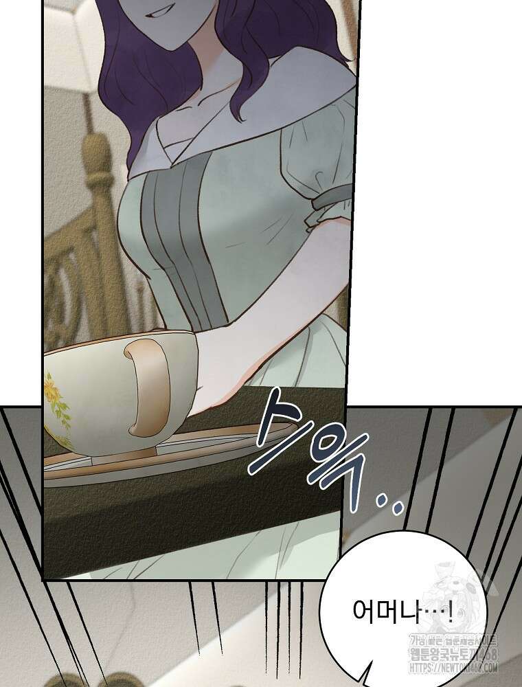 알리사와 마법일기 38화 55