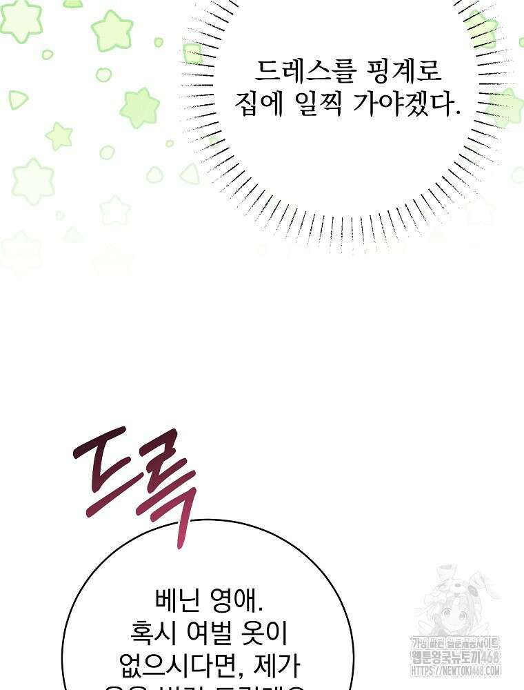 알리사와 마법일기 38화 63