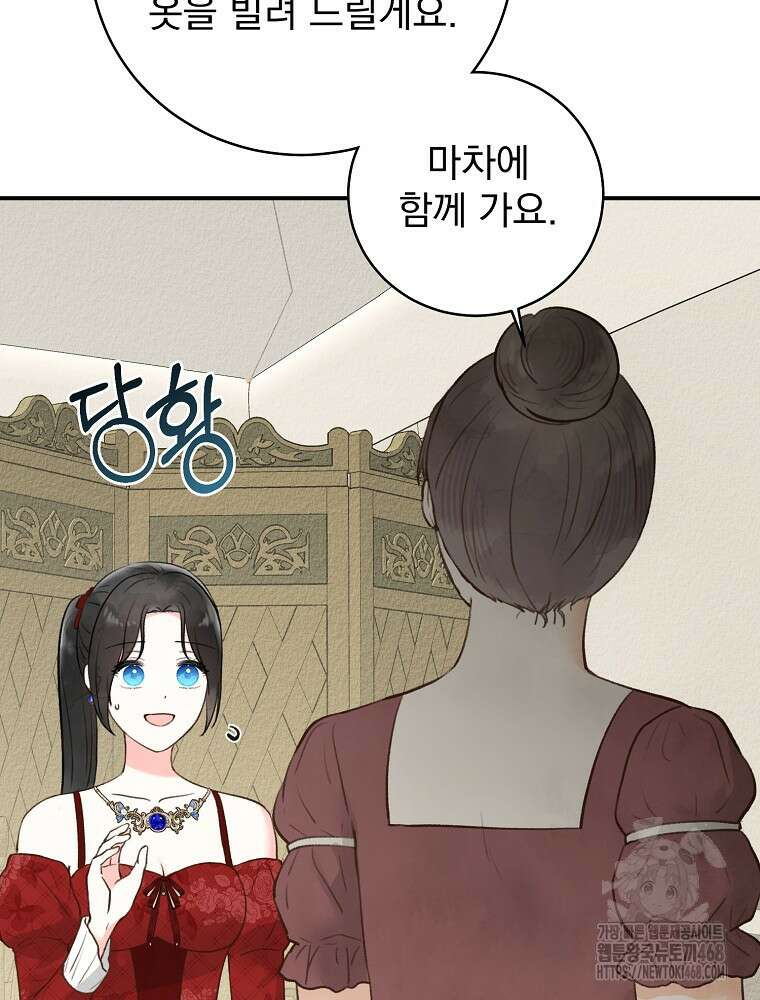 알리사와 마법일기 38화 64