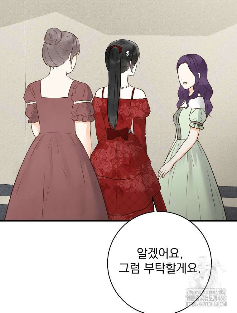 알리사와 마법일기 38화 70