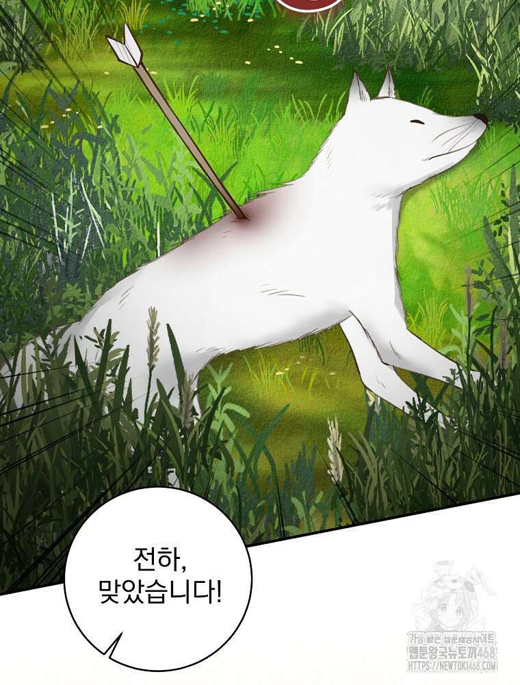 알리사와 마법일기 38화 73