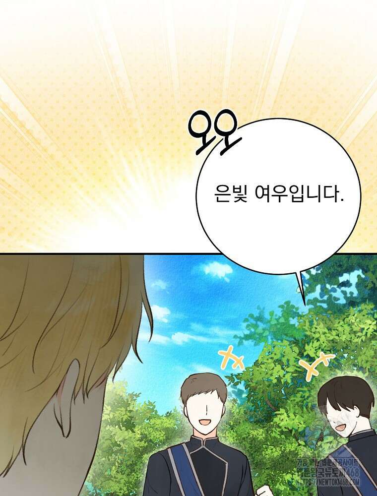 알리사와 마법일기 38화 74